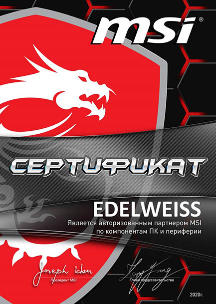 EDELWEISS партнер MSI сертификат 2020