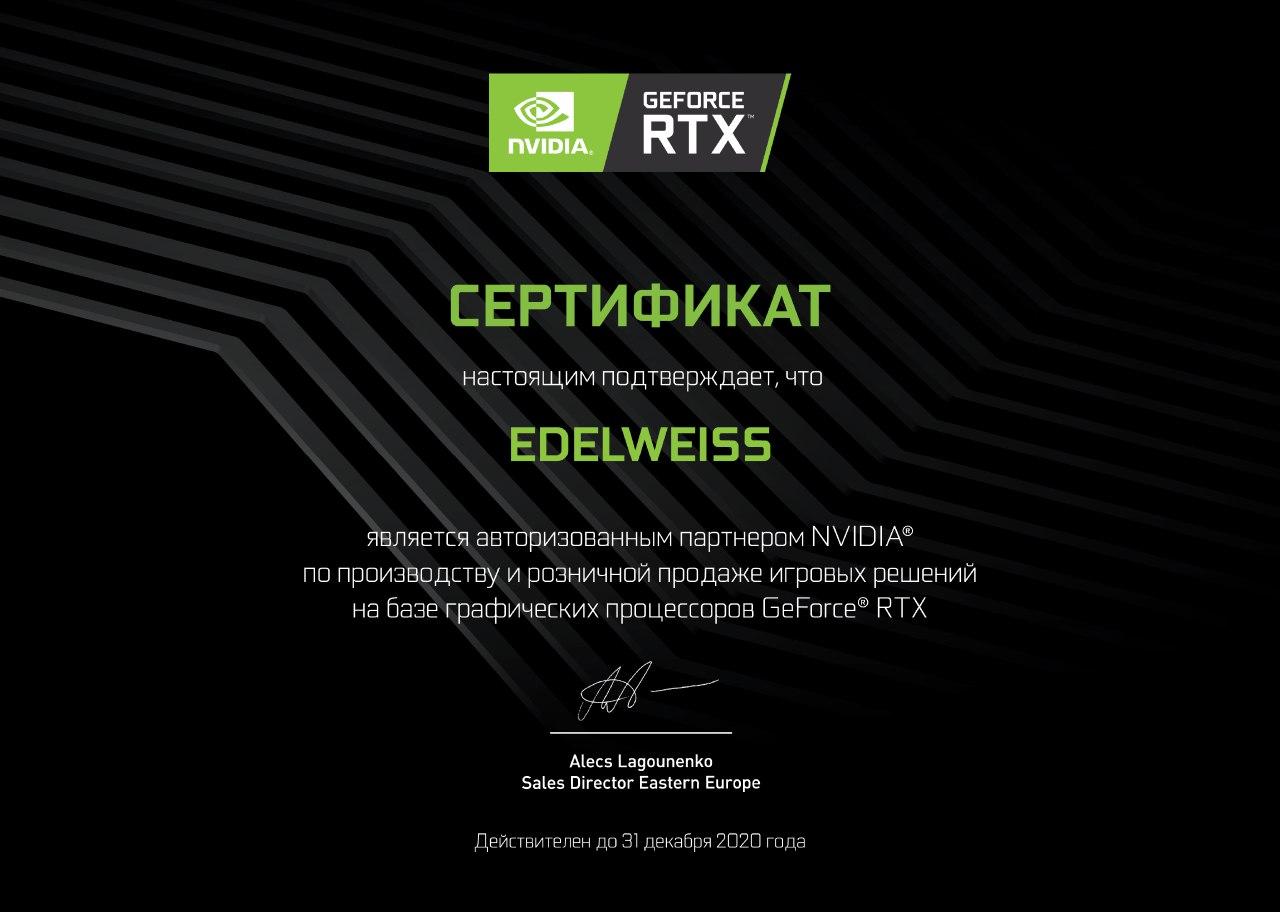 EDELWEISS авторизованный партнер Nvidia